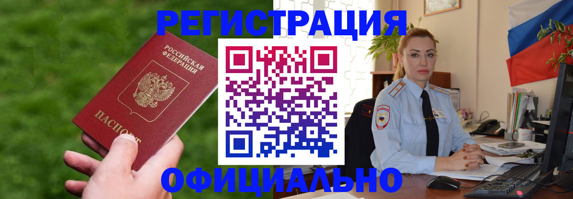 временная регистрация госуслуги в Невинномысске