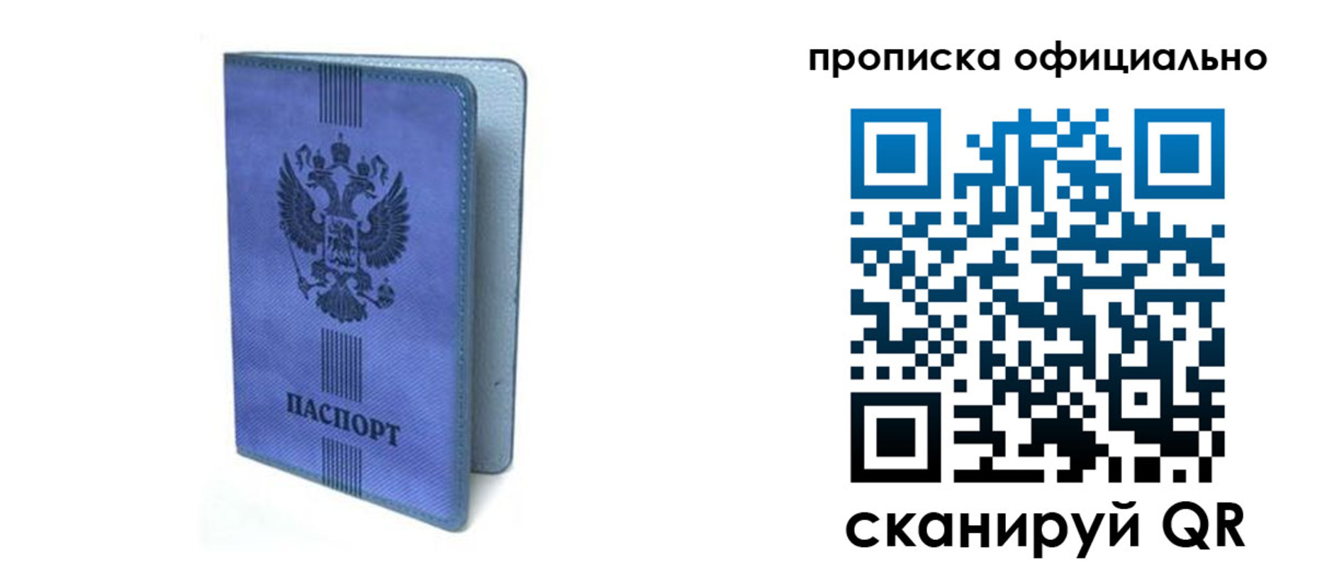 прописка в Невинномысске