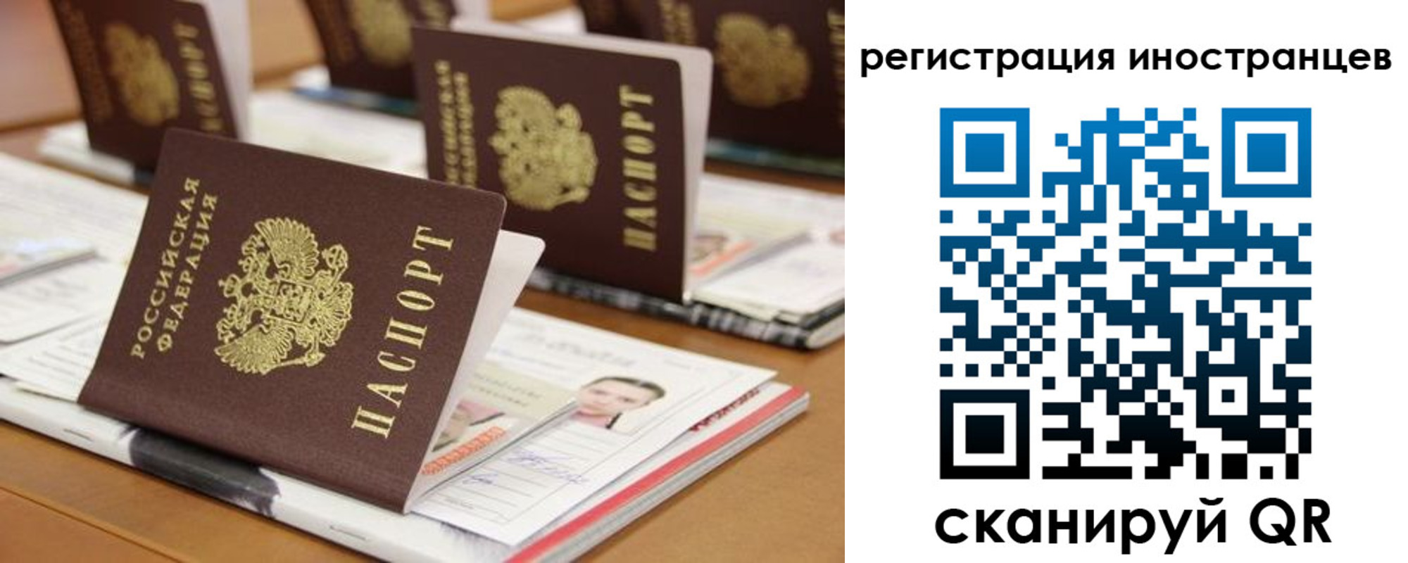 прописка для работы в Невинномысске