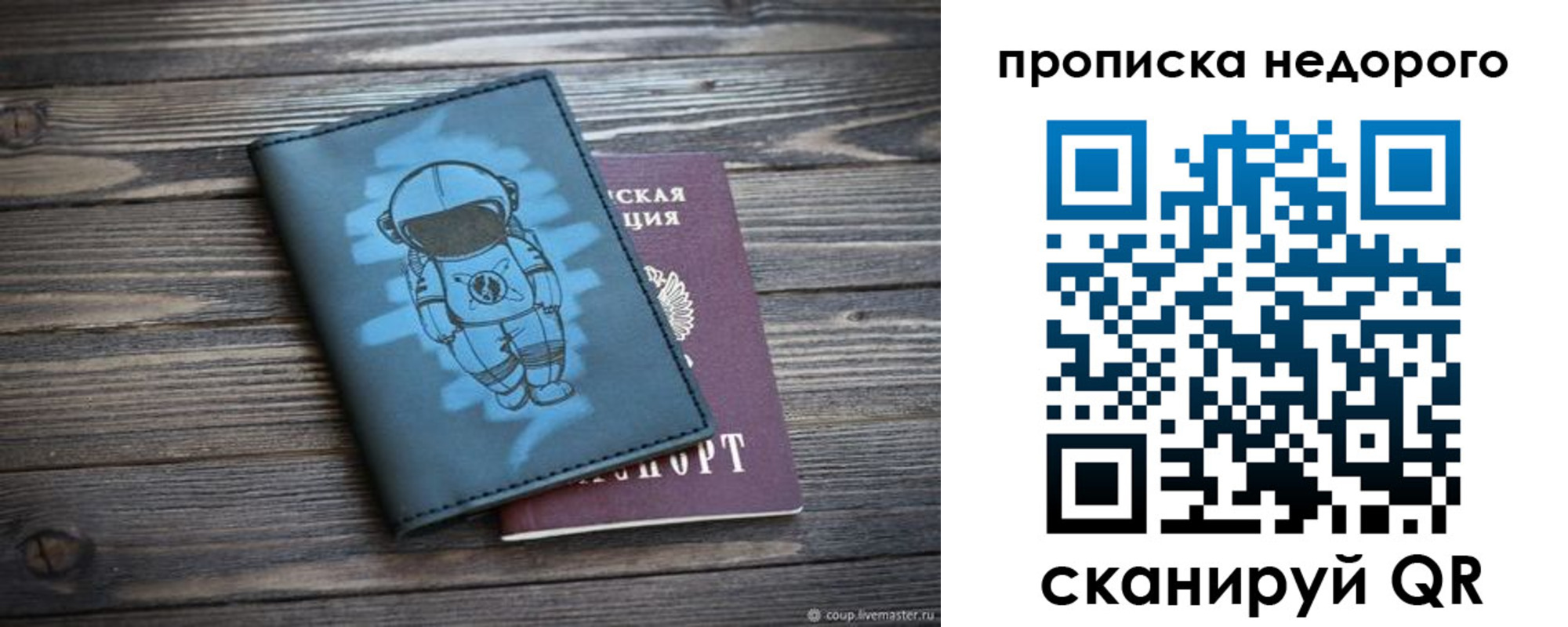 прописка от собственника в Невинномысске