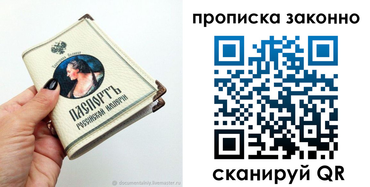 временная регистрация законно в Невинномысске