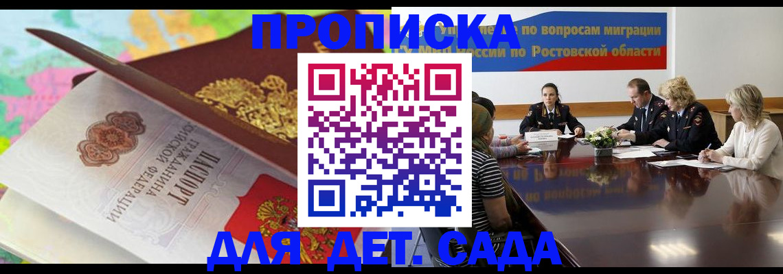 временная регистрация для всех в Невинномысске