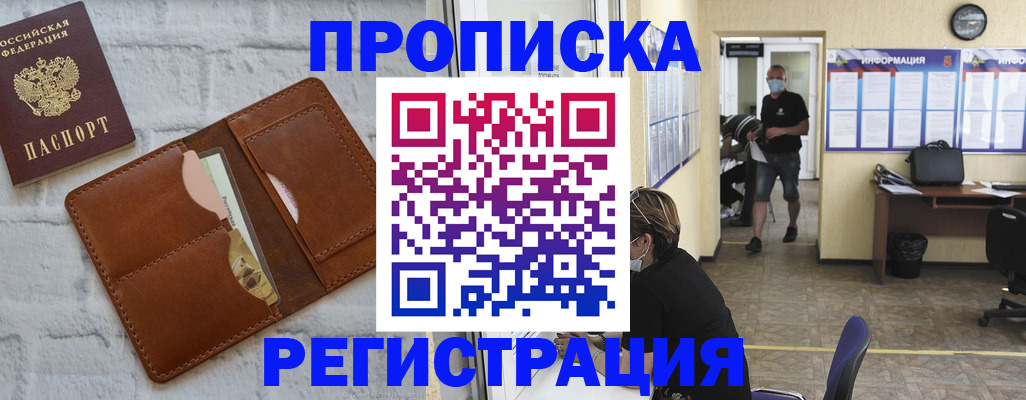 пропишу в квартире в Невинномысске