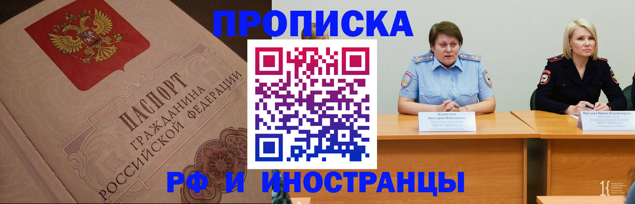 прописка законно в Невинномысске