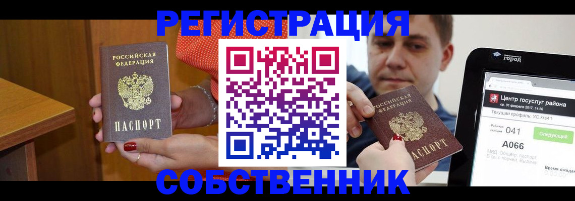 прописка гарантия в Невинномысске