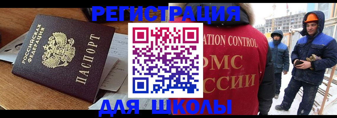 регистрация для дет. сада в Невинномысске