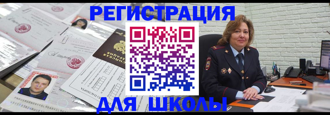 прописка для военкомата в Невинномысске